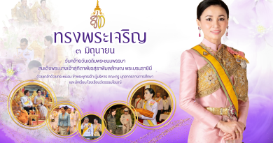 3 มิถุนายน 2568
