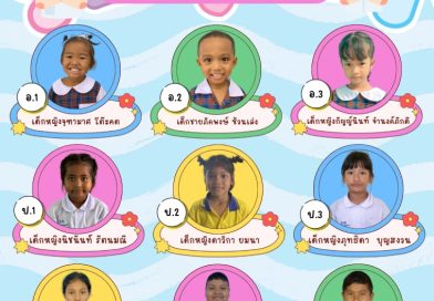 เด็กดีศรีธรรมโฆษณ์